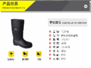 代尔塔PVC高帮安全鞋（雨鞋）